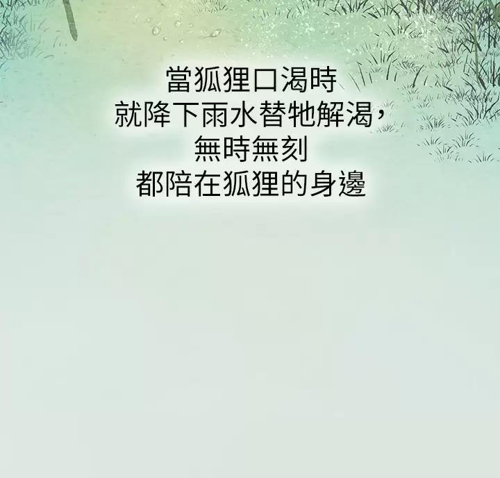 海的女儿读书小报漫画,第17话2图
