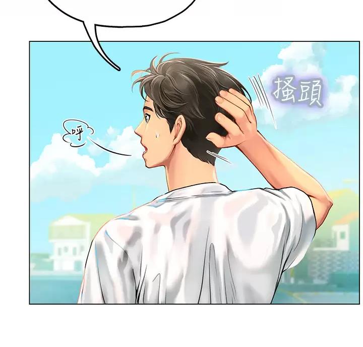 海的女儿漫画,第7话1图