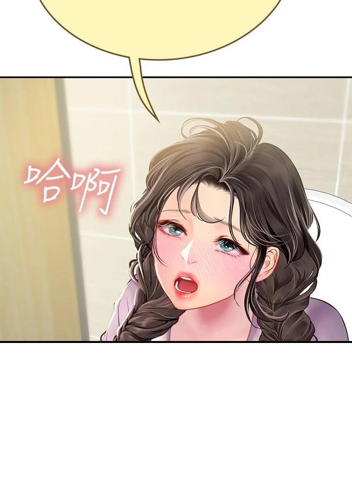 海的女儿漫画,第60话2图