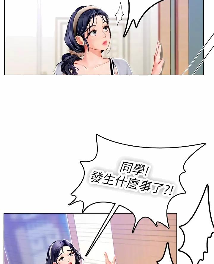 海的女儿漫画,第21话1图