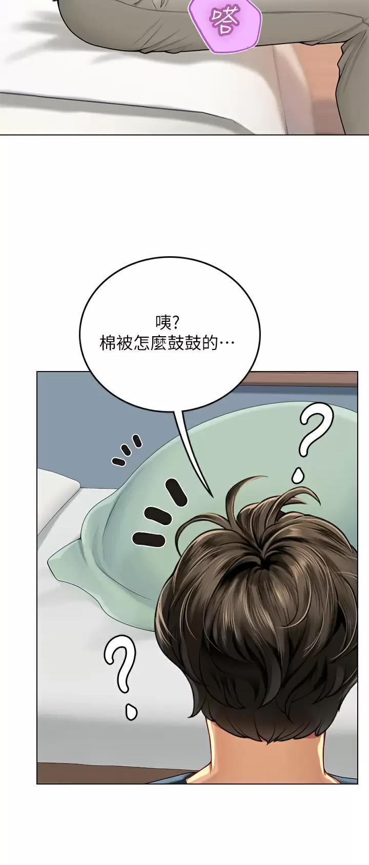 海的女儿漫画,第55话2图