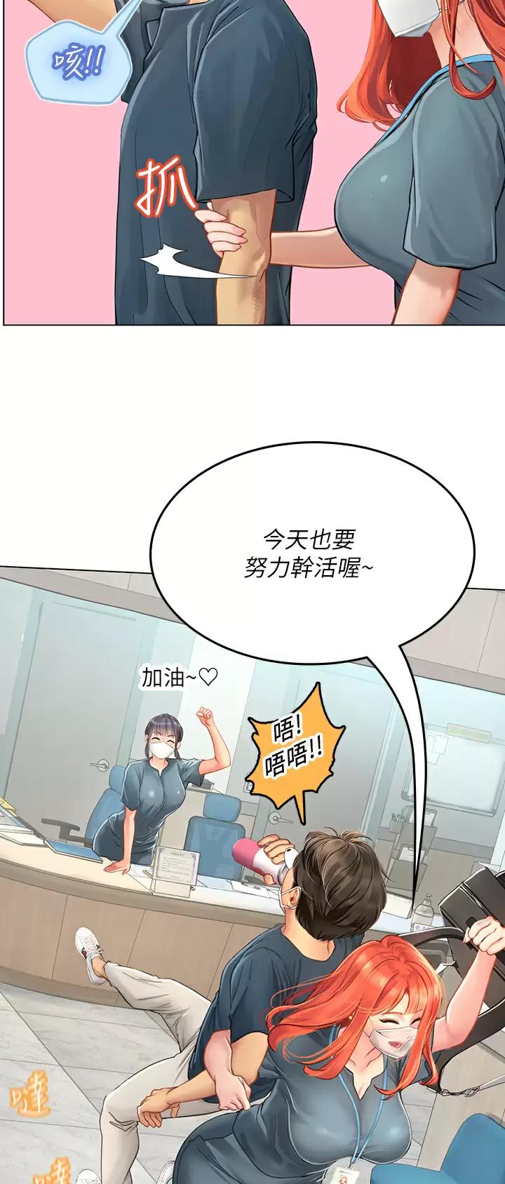 海的女儿读书小报漫画,第54话1图