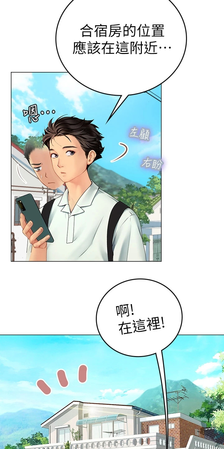海的女儿漫画,第2话1图