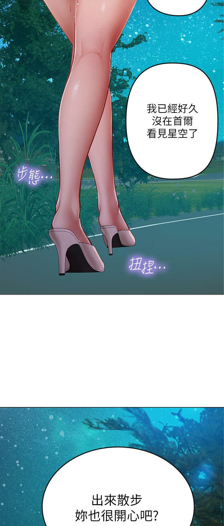 海的女儿读书小报漫画,第56话1图