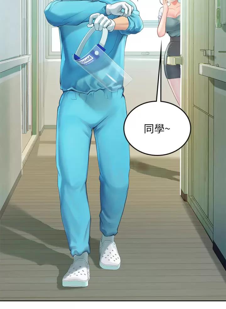 海的女儿漫画,第38话1图