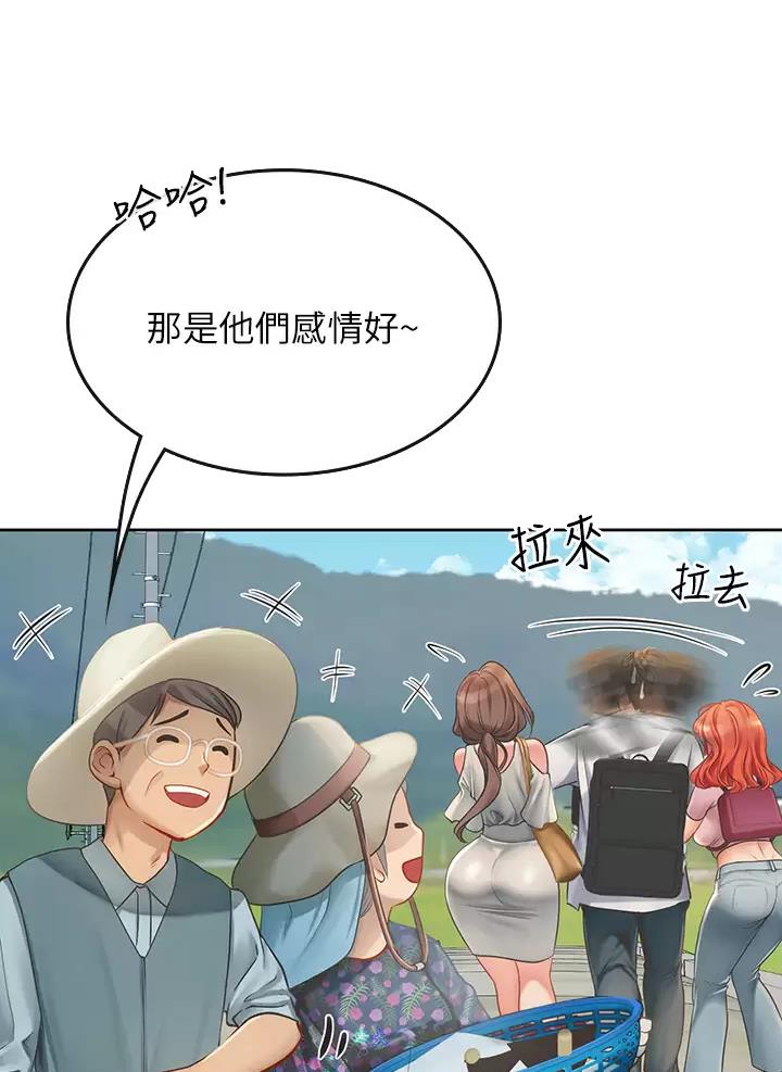 海的女儿漫画,第37话2图