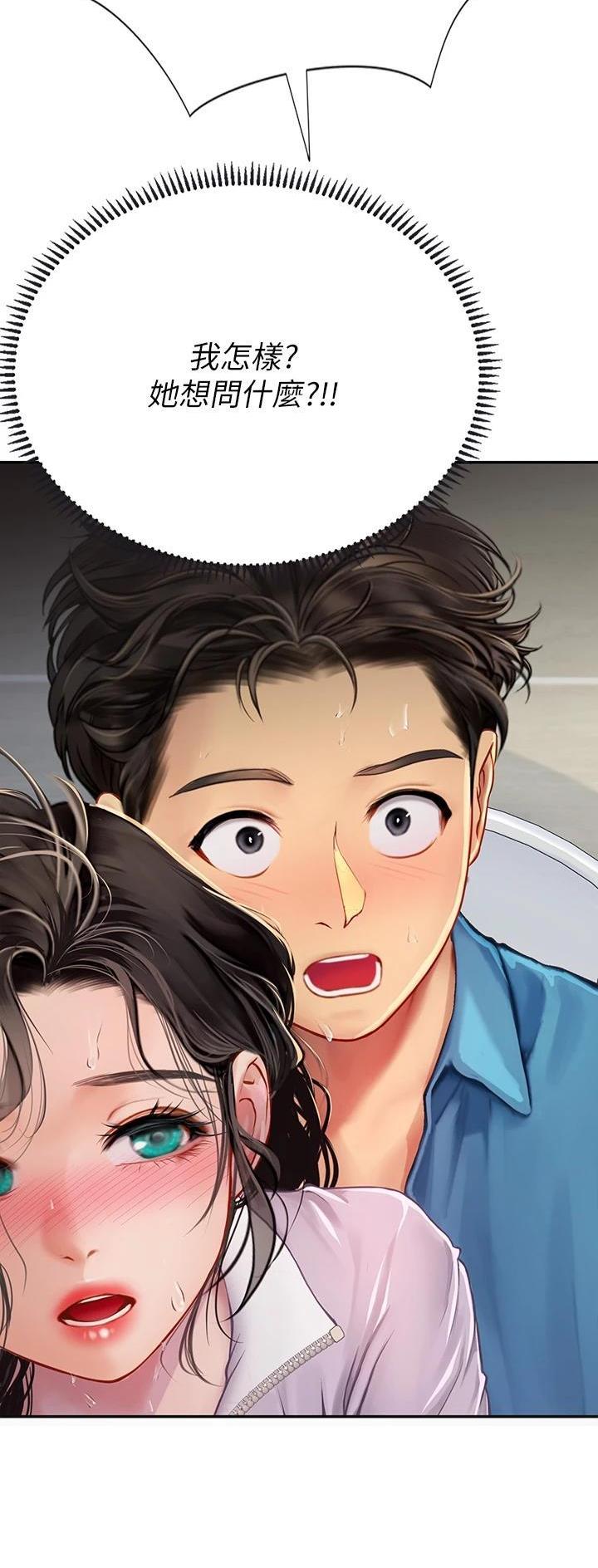 海的女儿漫画,第61话1图