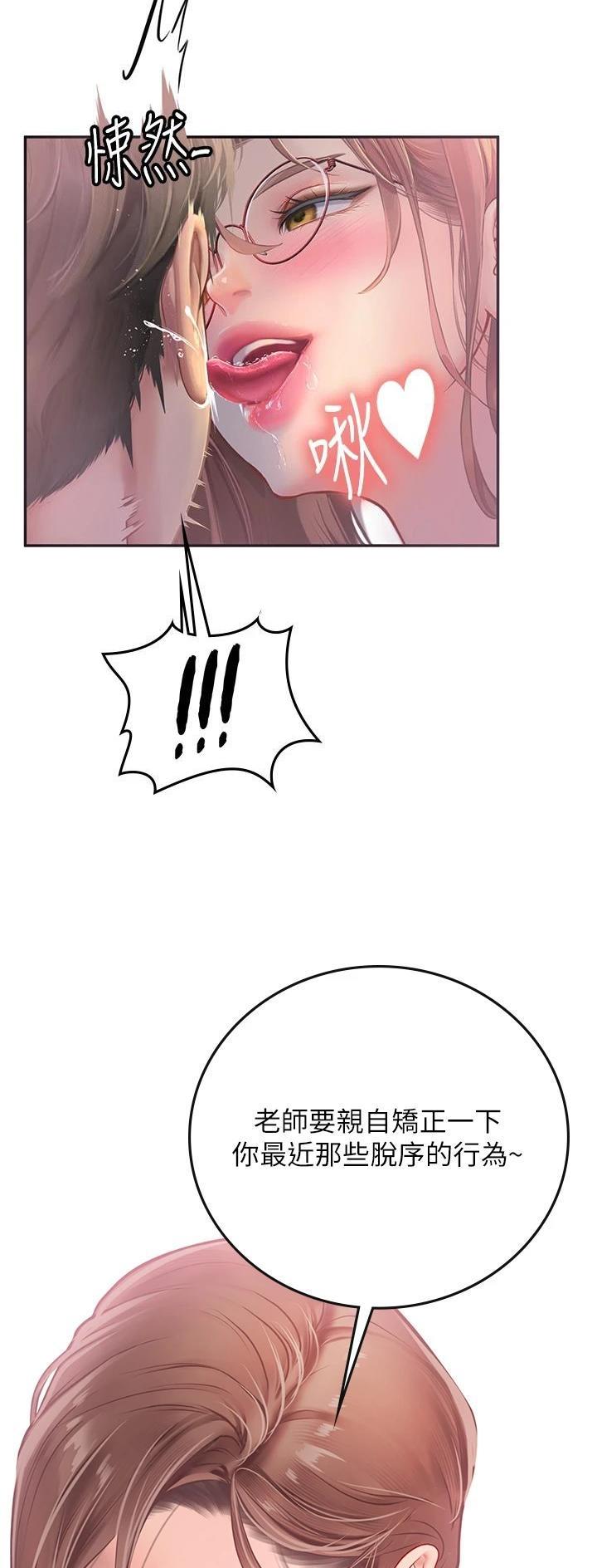 海的女儿漫画,第59话1图