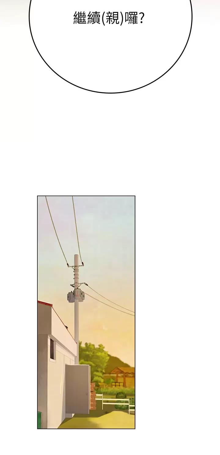 海的女儿读书小报漫画,第51话2图