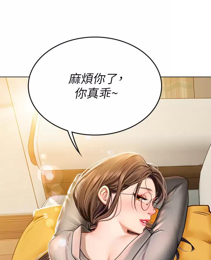 海的女儿读书小报漫画,第21话1图