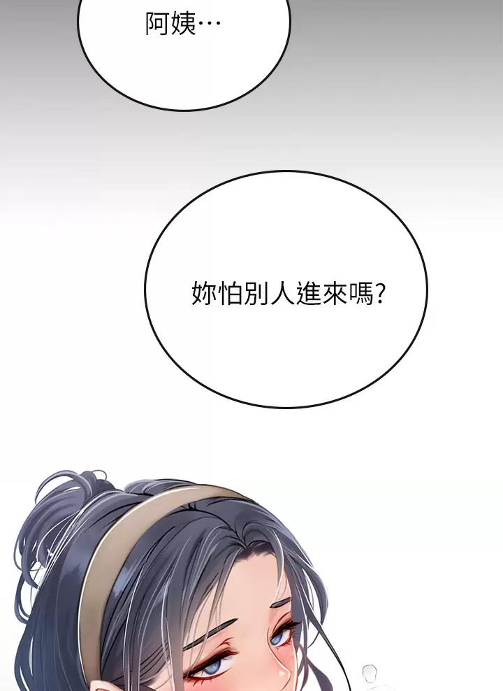 海的女儿漫画,第39话2图