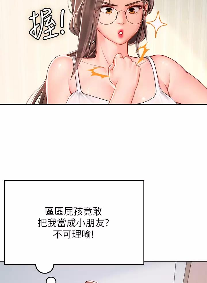 海的女儿漫画,第34话2图