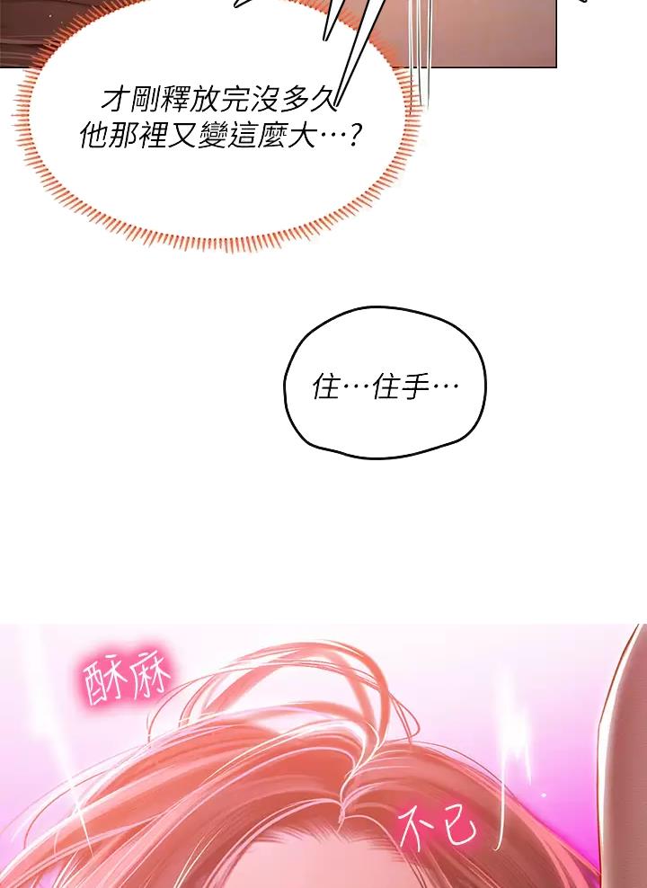 海的女儿故事简短版漫画,第32话2图