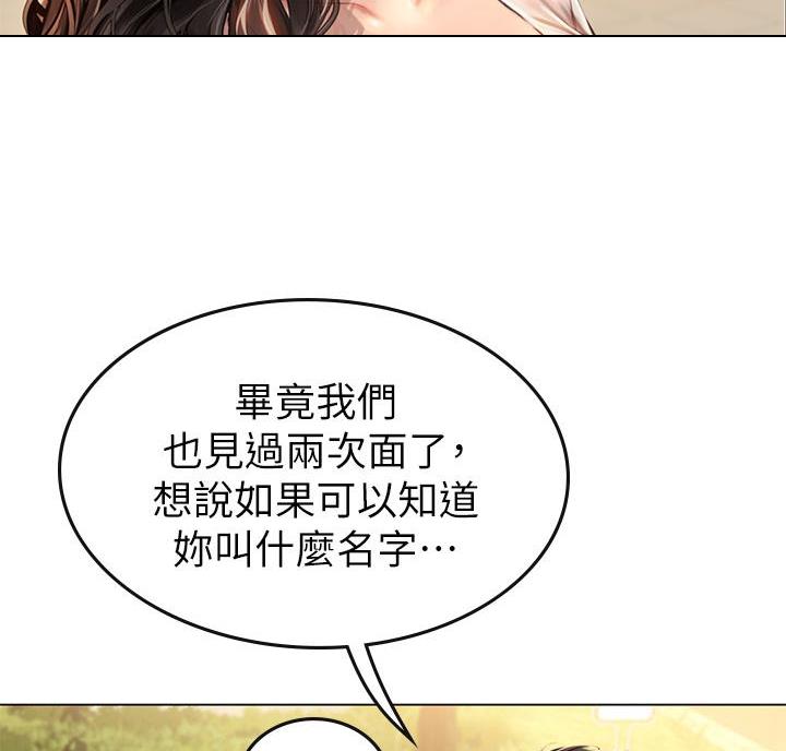 海的女儿读书小报漫画,第10话2图