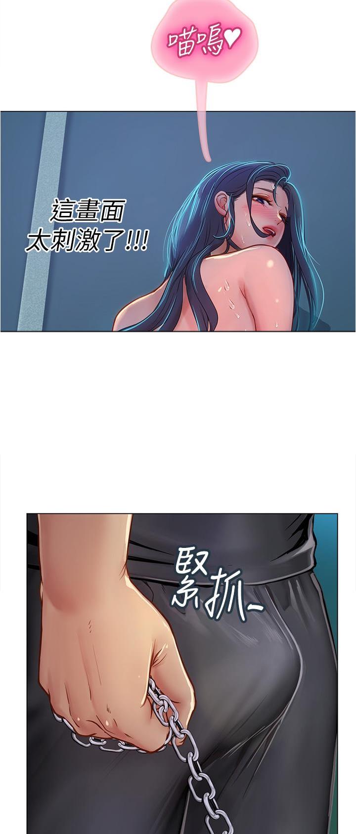 海的女儿推荐理由漫画,第57话1图