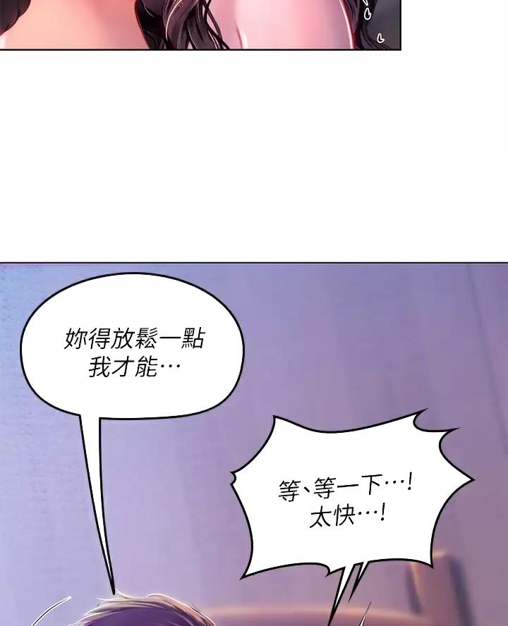 海的女儿漫画,第26话1图