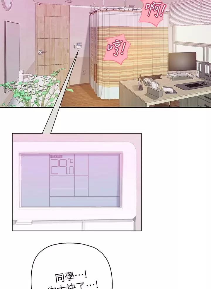 海的女儿漫画,第39话1图