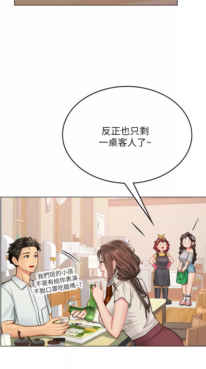 海的女儿漫画,第48话1图
