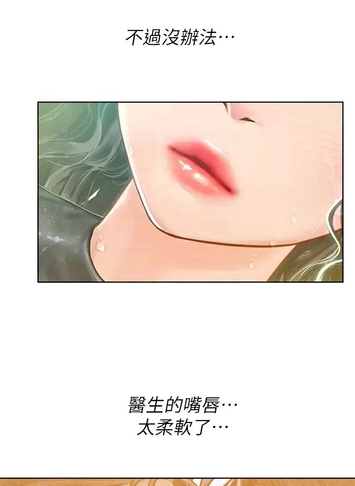 海的女儿读书小报漫画,第33话2图