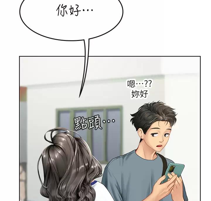 海的女儿读书小报漫画,第15话2图