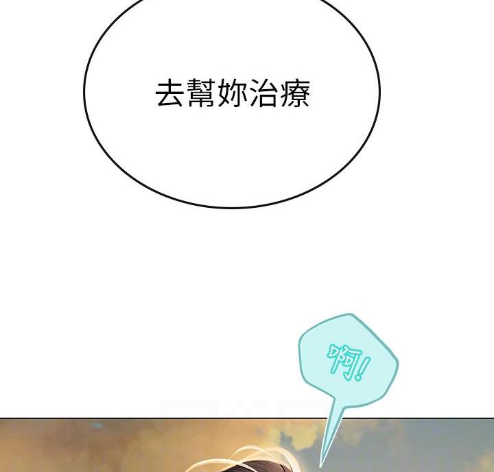 海的女儿读书小报漫画,第9话2图