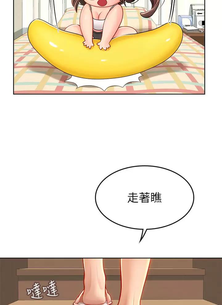 海的女儿读书小报漫画,第34话2图