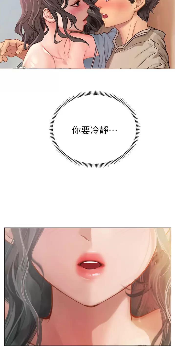 海的女儿漫画,第50话1图
