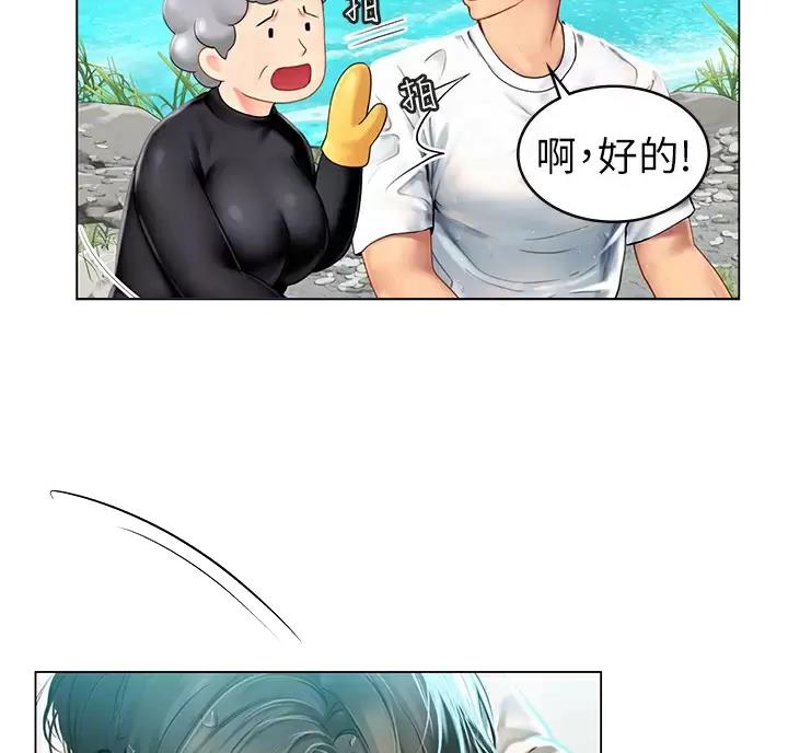 海的女儿读书小报漫画,第6话2图