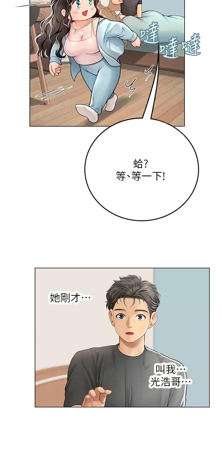 海的女儿读书小报漫画,第49话1图