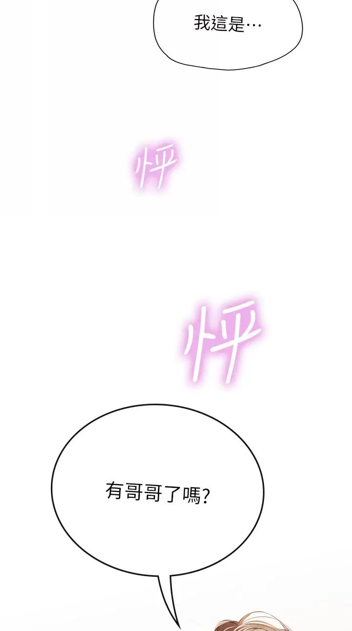 海的女儿读书小报漫画,第48话2图