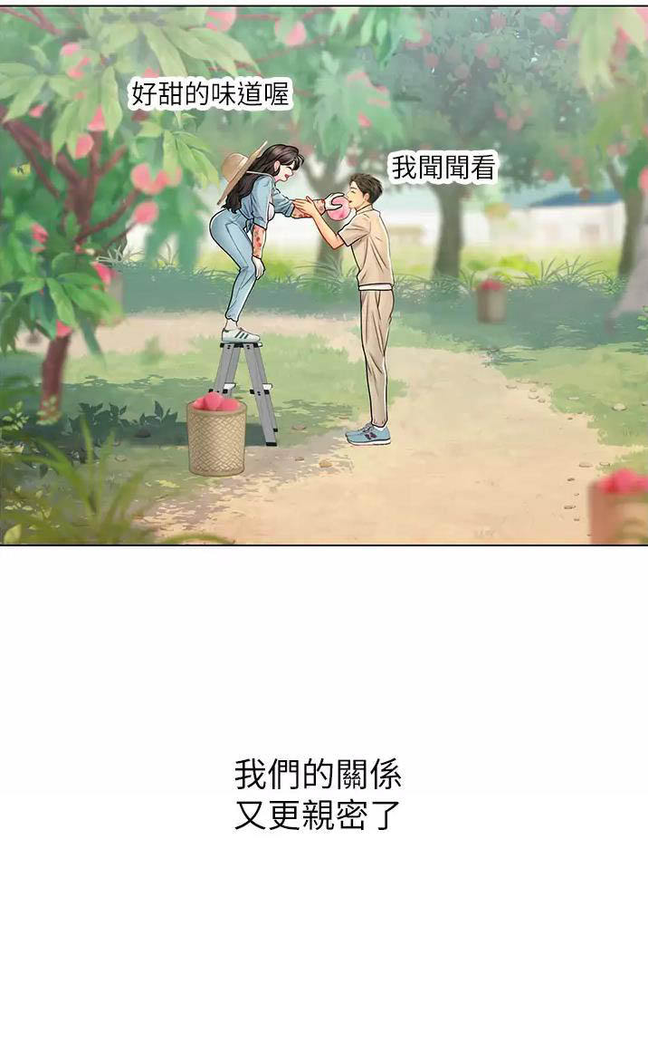 海的女儿读书小报漫画,第49话2图