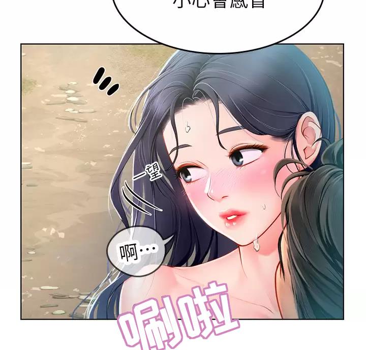 海的女儿读书小报漫画,第19话1图
