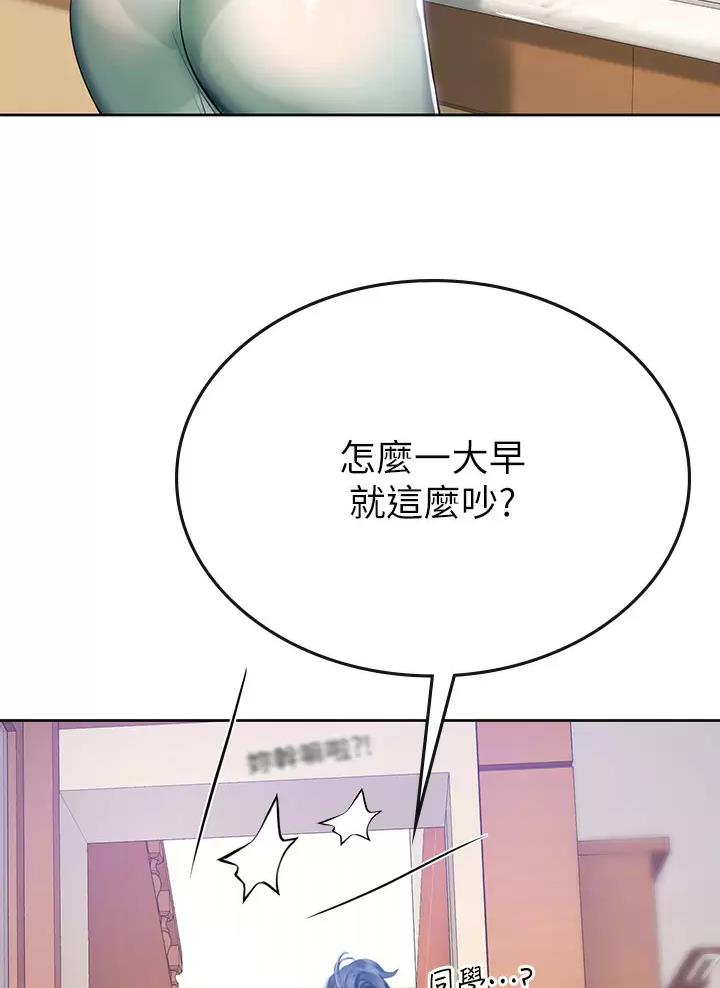 海的女儿漫画,第35话2图
