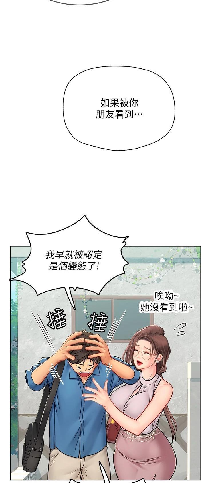 海的女儿漫画,第58话2图