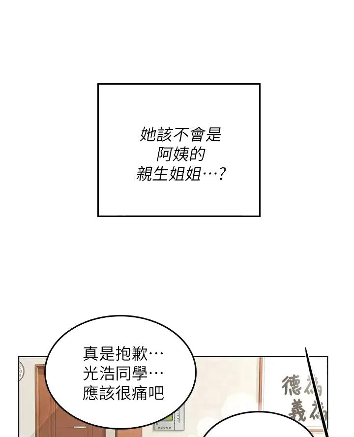 海的女儿读书小报漫画,第21话1图