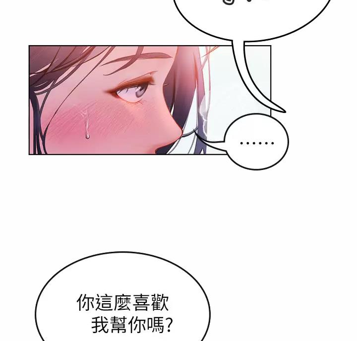 海的女儿读书小报漫画,第19话1图