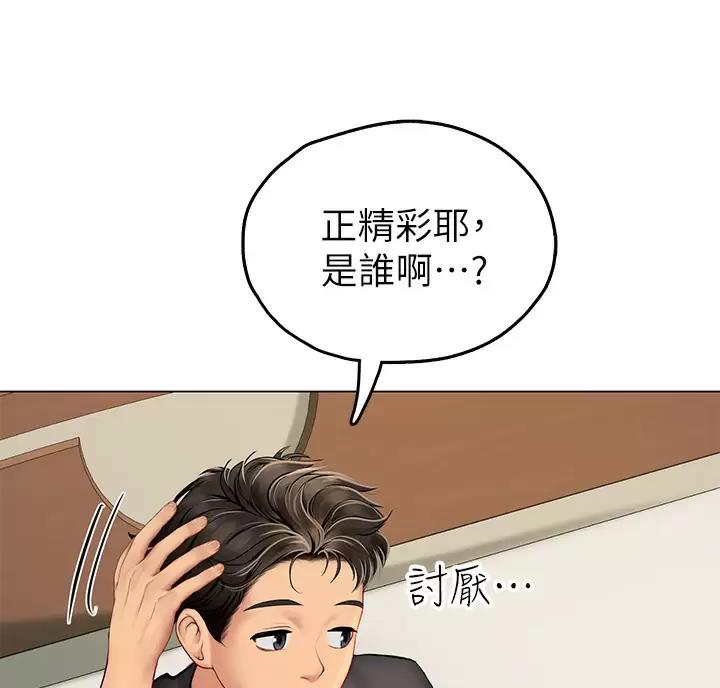 海的女儿读书小报漫画,第14话1图