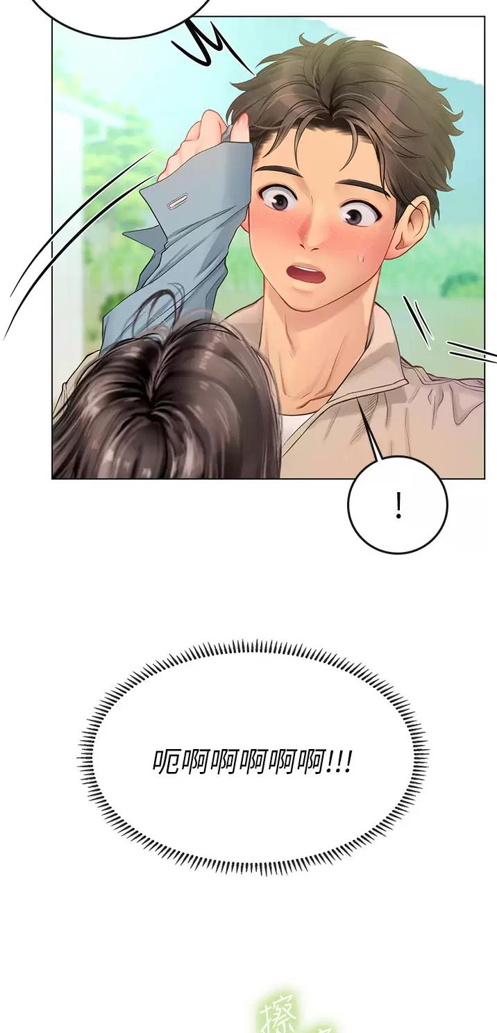 海的女儿漫画,第50话1图