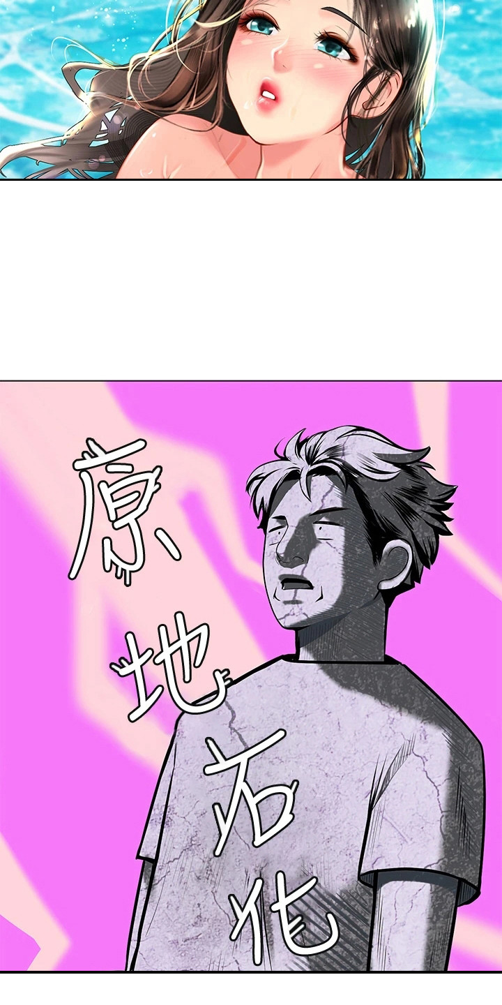 海的女儿漫画,第4话1图