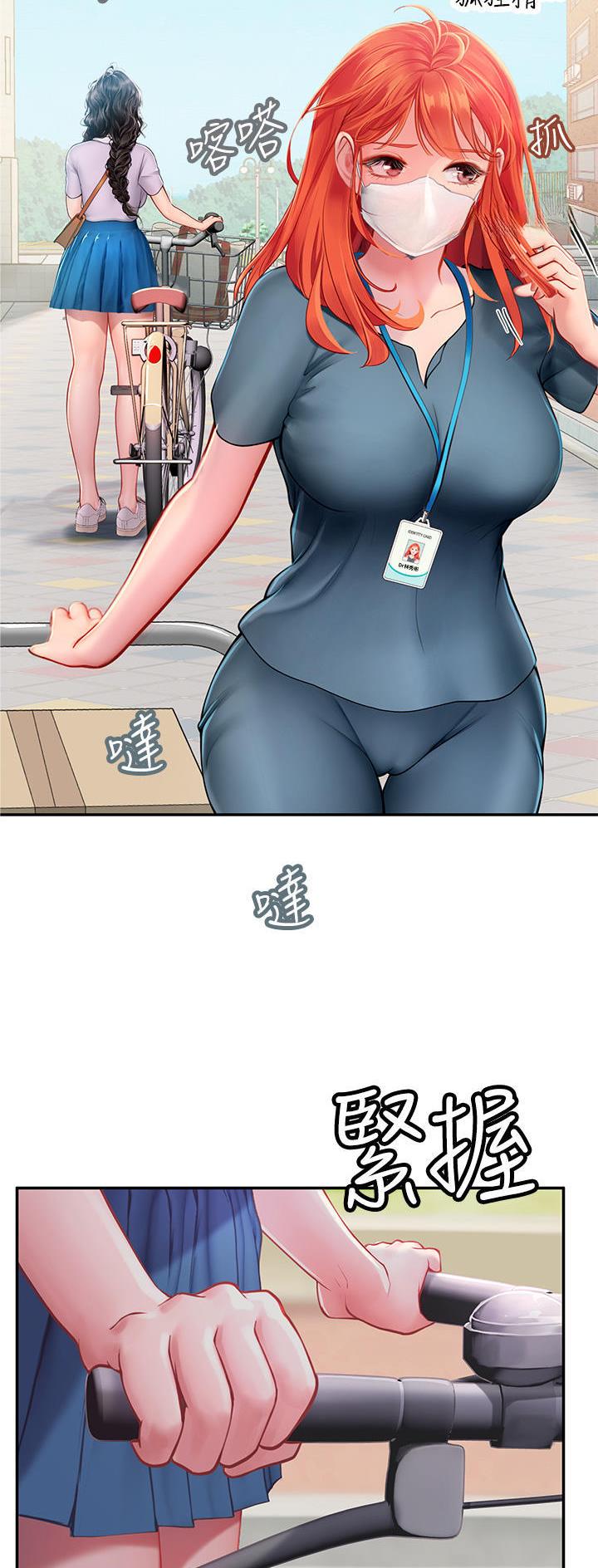海的女儿漫画,第63话2图