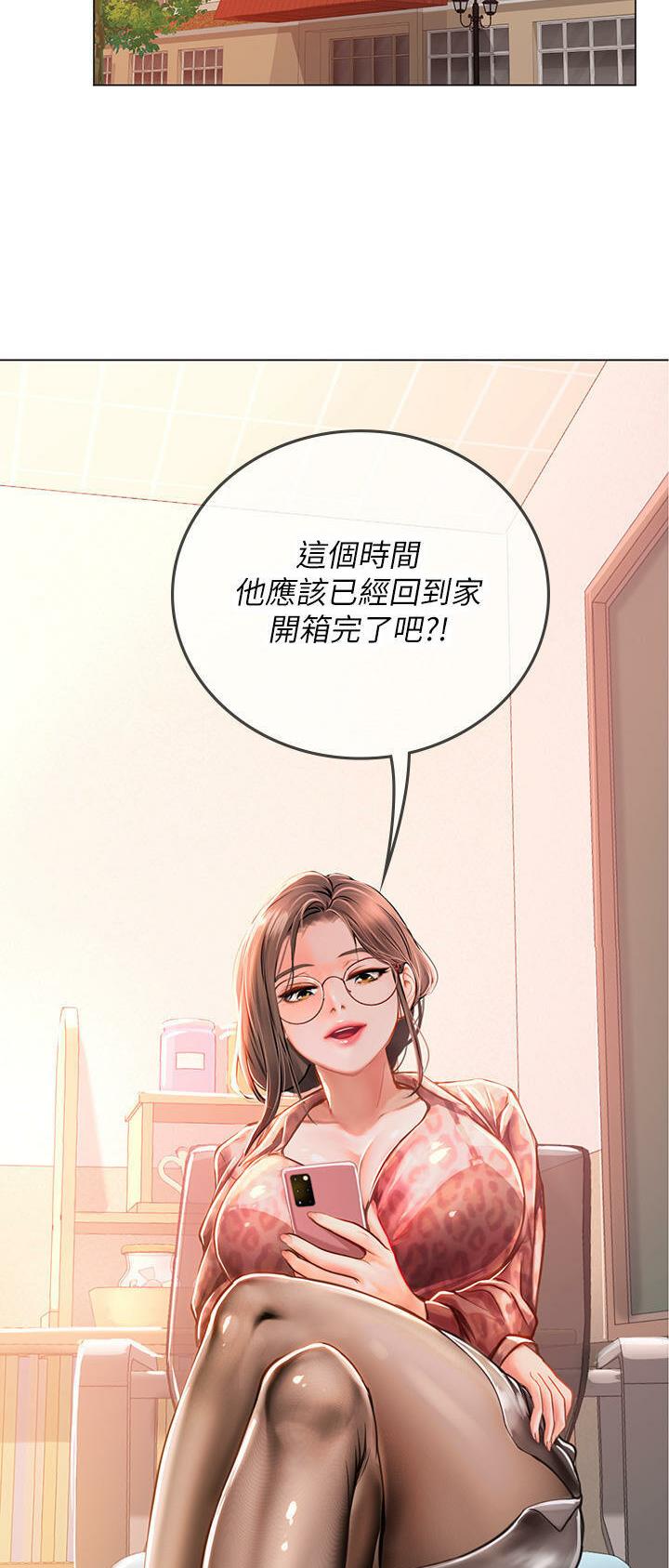 海的女儿读书小报漫画,第56话1图