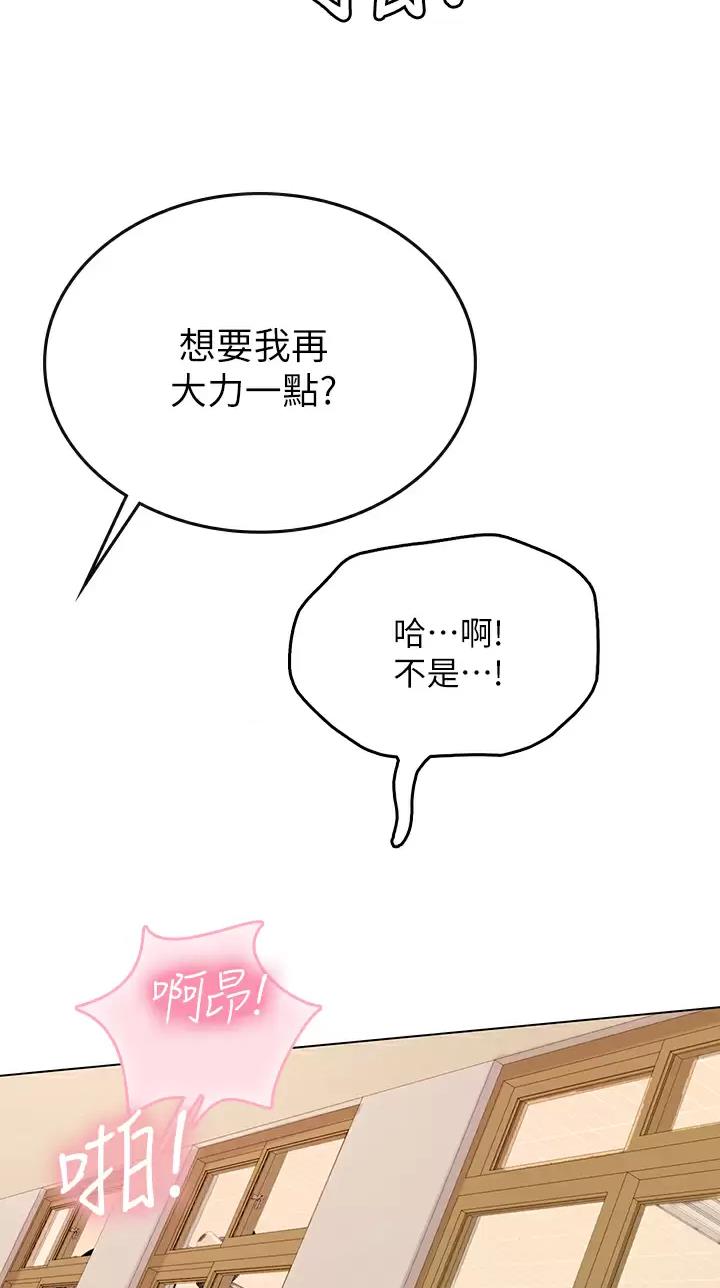 海的女儿读书小报漫画,第46话2图