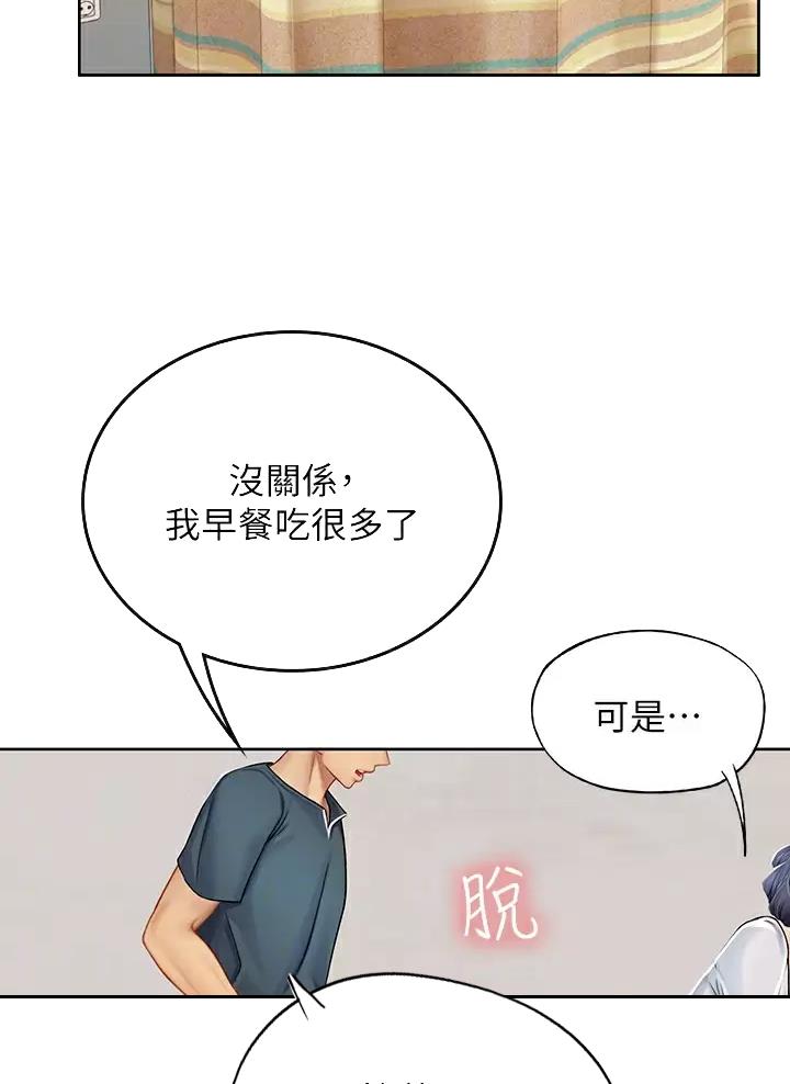 海的女儿漫画,第39话1图