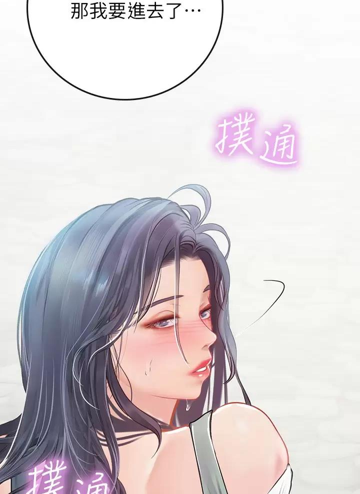 海的女儿漫画,第39话2图