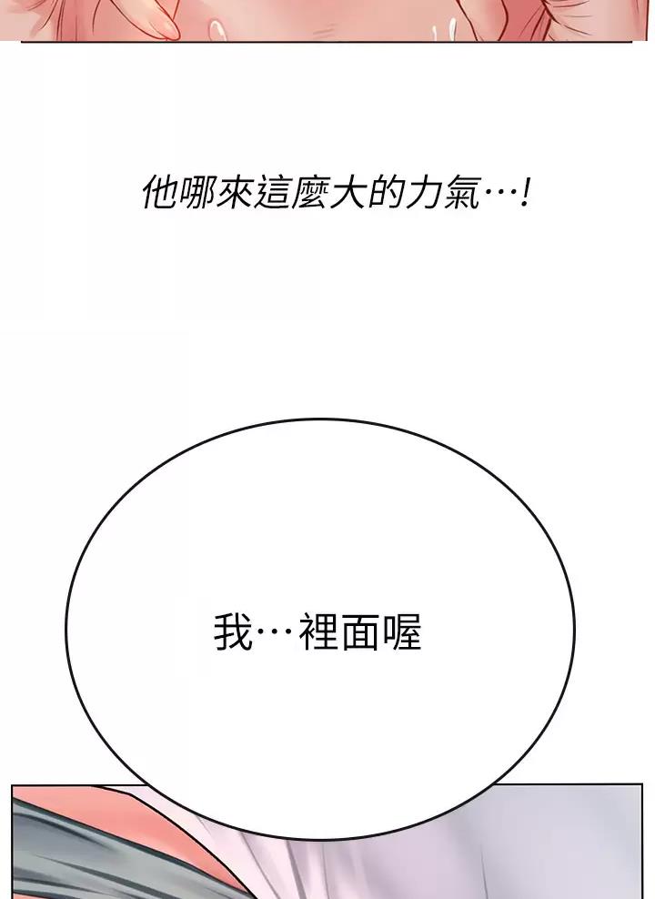海的女儿读书小报漫画,第41话2图