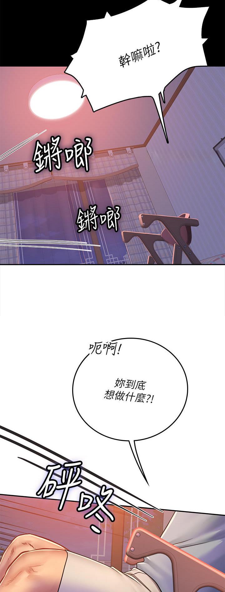 海的女儿漫画,第63话2图