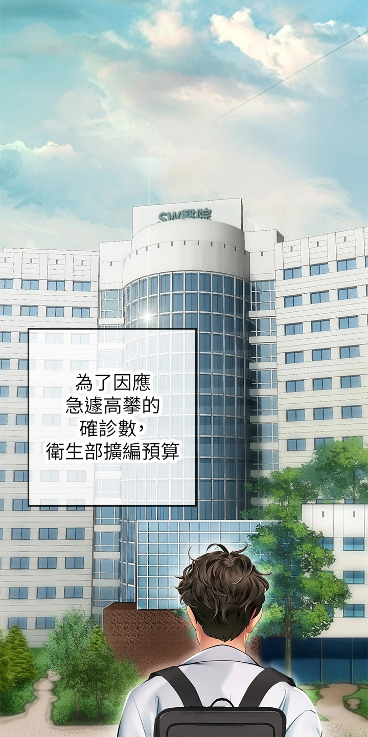 海的女儿读书小报漫画,第1话1图