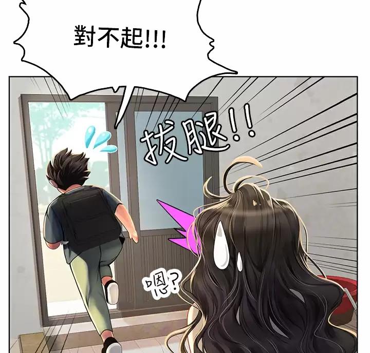 海的女儿读书小报漫画,第13话2图