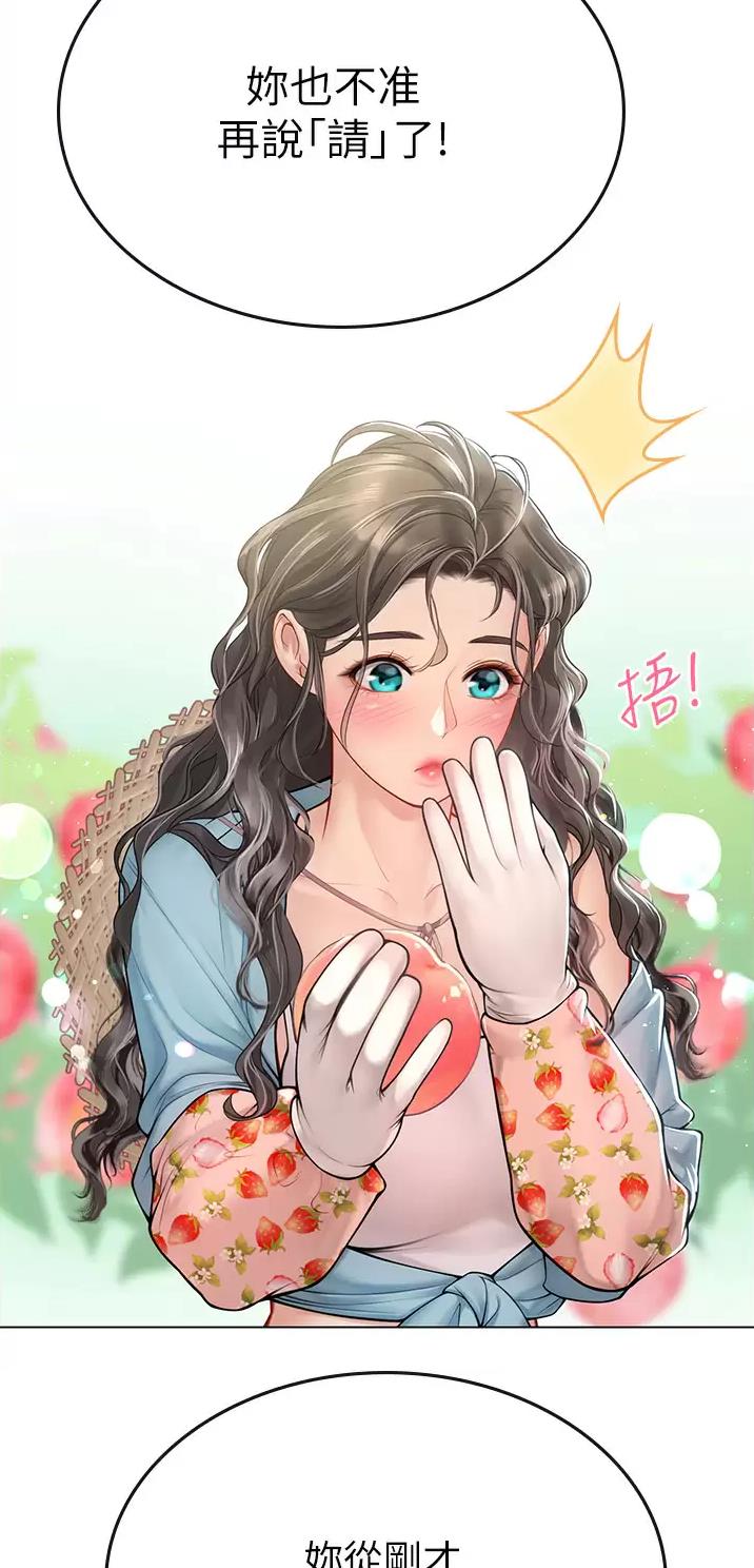 海的女儿读书小报漫画,第49话2图