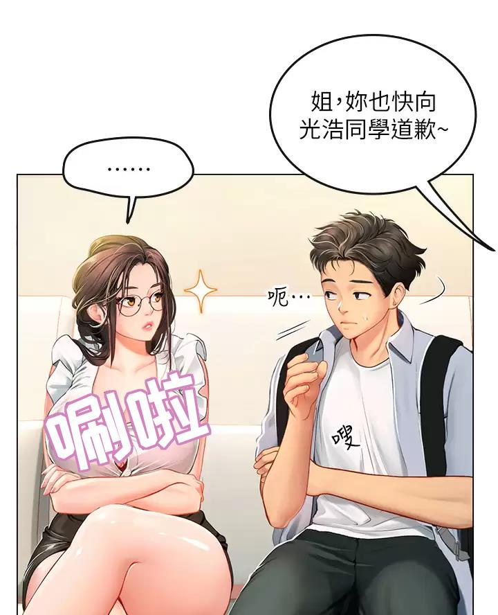 海的女儿读书小报漫画,第21话2图